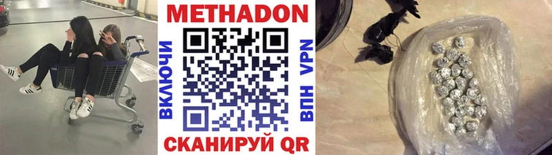 хочу Петухово МЕТАДОН methadone